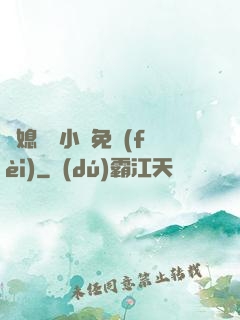 兒媳蘇玥小說免費(fèi)