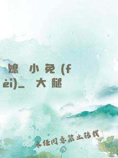 兒媳蘇玥小說免費(fèi)