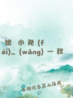 兒媳蘇玥小說免費(fèi)