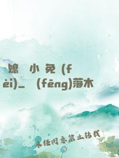 兒媳蘇玥小說免費(fèi)
