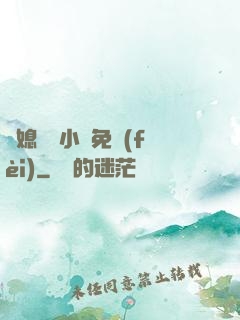 兒媳蘇玥小說免費(fèi)