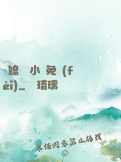 兒媳蘇玥小說免費(fèi)