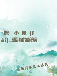 兒媳蘇玥小說免費(fèi)