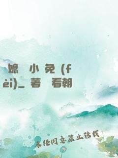 兒媳蘇玥小說免費(fèi)