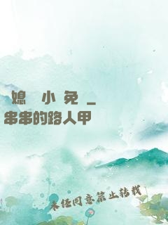 兒媳蘇玥小說免費