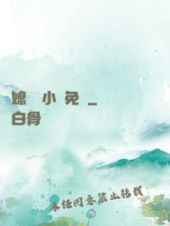 兒媳蘇玥小說免費