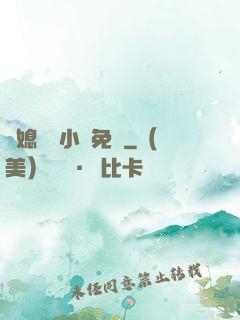 兒媳蘇玥小說免費