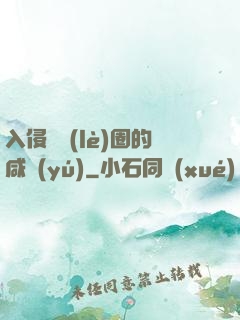 入侵娛樂(lè)圈的咸魚(yú)