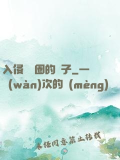 入侵娛樂圈的騙子