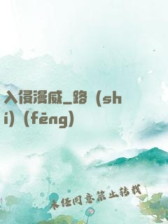 入侵漫威