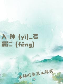 入贅神醫(yī)