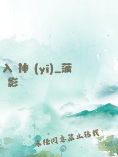 入贅神醫(yī)
