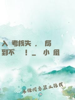 入門考核失敗，開局簽到不滅劍體！