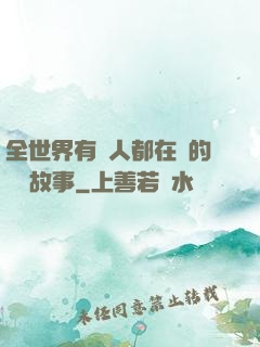 全世界有錢人都在讀的賺錢故事