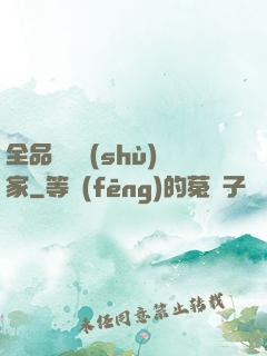 全品類藝術(shù)家