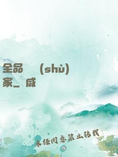 全品類藝術(shù)家