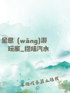 全息網(wǎng)游頭號玩家