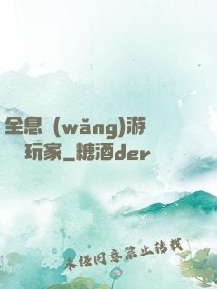 全息網(wǎng)游頭號玩家