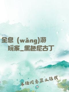 全息網(wǎng)游頭號玩家
