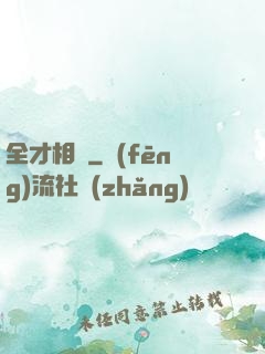 全才相師