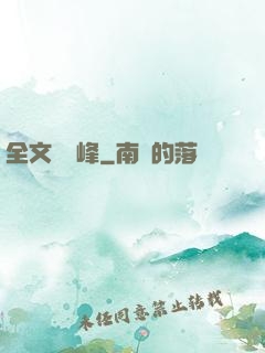 全文娛巔峰