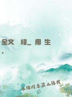 全文娛巔峰