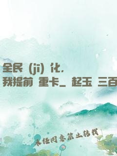 全民機(jī)車化，我提前買重卡