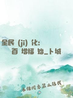 全民機(jī)車化：無敵從百萬增幅開始