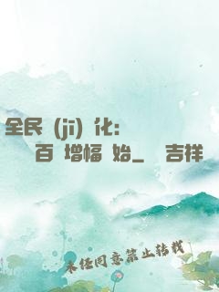全民機(jī)車化：無敵從百萬增幅開始