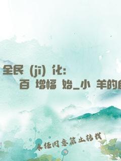 全民機(jī)車化：無敵從百萬增幅開始