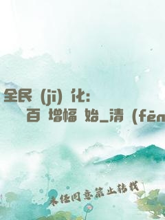 全民機(jī)車化：無敵從百萬增幅開始