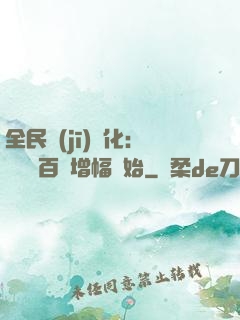 全民機(jī)車化：無敵從百萬增幅開始