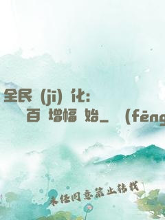 全民機(jī)車化：無敵從百萬增幅開始