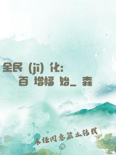 全民機(jī)車化：無敵從百萬增幅開始