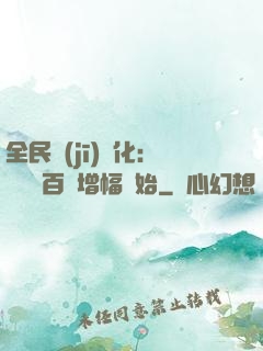全民機(jī)車化：無敵從百萬增幅開始