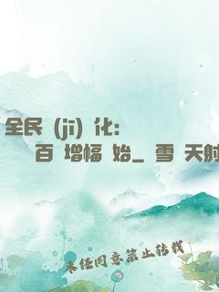 全民機(jī)車化：無敵從百萬增幅開始