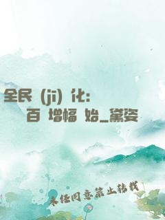 全民機(jī)車化：無敵從百萬增幅開始