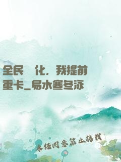全民機車化，我提前買重卡