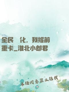 全民機車化，我提前買重卡
