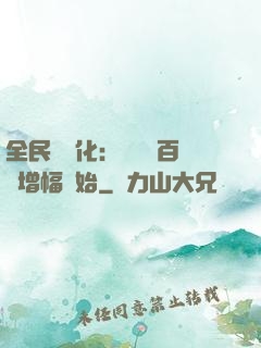 全民機車化：無敵從百萬增幅開始