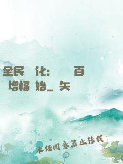 全民機車化：無敵從百萬增幅開始