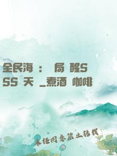 全民海島：開局覺醒SSS級天賦