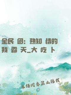 全民輪回：熟知劇情的我稱霸諸天