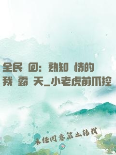 全民輪回：熟知劇情的我稱霸諸天