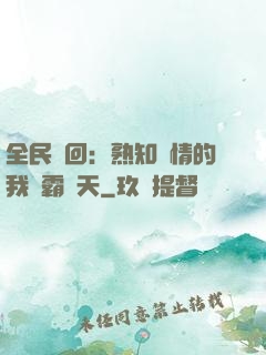 全民輪回：熟知劇情的我稱霸諸天