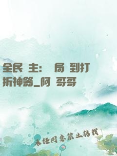 全民領主：開局簽到打折神器