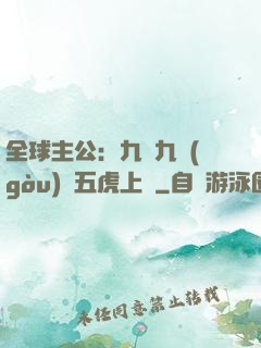 全球主公：九塊九購(gòu)買五虎上將