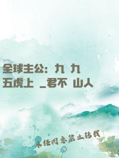 全球主公：九塊九購買五虎上將