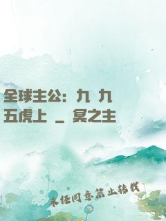 全球主公：九塊九購買五虎上將