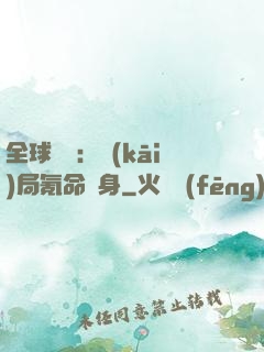 全球喚靈：開(kāi)局氪命變身